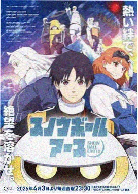 地下偶像OVA高清完整版